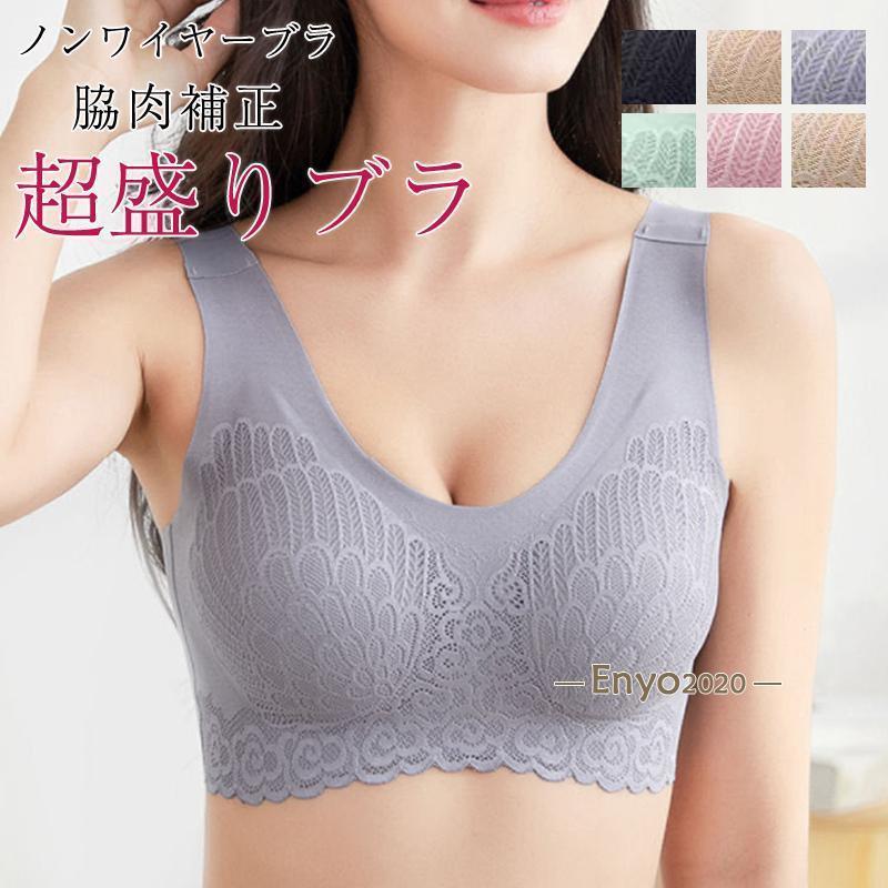 ブラジャー シームレスブラ レース レディース ナイトブラ インナー ノンワイヤーブラ 安い ワイヤレスブラ スポーツブラ 補正下着 涼しい