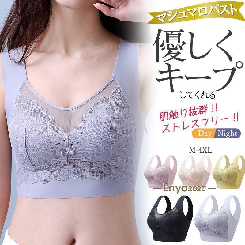 ナイトブラ レディース ブラジャー ノンワイヤー 総レース 美胸ブラ 美胸 ブラトップ スポブラ 脇高 育乳 脇肉補正 夜用ブラ 寝る時ブラ かわいい