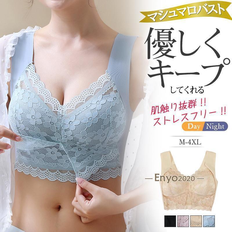 ナイトブラ ブラジャー レディース ノンワイヤー 総レース 花柄 美胸ブラ 美胸 ブラトップ スポブラ 脇高 育乳 脇肉補正 夜用ブラ 寝る時ブラ