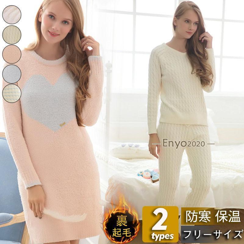 商品詳細:カラー:/Atype1/Atype2/Atype3/Btype1/Btype2サイズ:/フリーサイズ【商品説明】普段の寝巻き、ルームウェアとして、旅行等のお泊り用も役に立ちます。保温性も高く、寝るときの体温をしっかりと保ちます。女性へのプレゼントにも良し、自分へのご褒美にもお選び頂けます。【素材】ポリエステル、その他【ご注意】●サイズ表記は目安です。誤差はご了承ください。●生産の関係により写真と色、柄が若干異なる場合があります。【キーワード】パジャマ ルームウェア レディース 上下セット ゆったり 女性 ふわふわ 2点セット セットアップ 婦人 モコモコ 秋冬対応 寝巻き 可愛い 長袖 長ズボン 裏ボア ウール 無地 アウター ロング丈 アイテム 秋冬 カジュアル 着回し 秋 冬 厚手 着痩 春 ガウン 保温 大きいサイズ 新着 ナチュラル オーバー 軽量 暖かい 防寒 韓国風 おしゃれ 定番 羽織 体型カバー 上品 高級感 シンプル エレガント 快適 裏起毛 プレゼント ギフト 柔らかい 寝間着 ナイトウェア