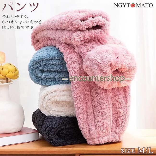 なめらかな素材がはき心地抜群のルームパンツ。ルームウェアからちょっとそこまでのお出かけにも重宝します。ウエストゴムは幅広タイプで安心のフィット感、カラーバリエーションを楽しめる1品。窮屈感がなくゆるっと着こなせて、リラックスタイムにも最適。寒い冬も可愛いもこもこルームウェアでおうち時間も気分が上がる！Lサイズ適応体重40-60kg XLサイズ適応体重60-80kg