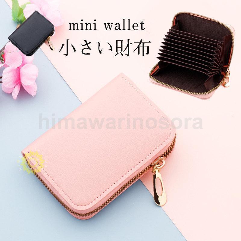 ミニ財布 小銭入れ メンズ レディース コインケース おしゃれ 大容量 薄型 カードケース カード入れ 11..