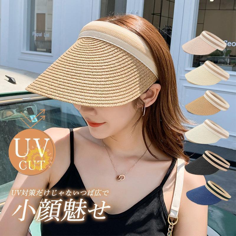 サンバイザー レディース 麦わら帽子 つば広 紫外線 UVカット 一部 日よけ ハット 旅行 キャップ リゾ..