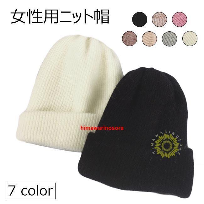 ニット帽 レディース ニットキャップ ニット 帽子 ミックスカラー 女性 ハット ファッション小物 秋冬 ..