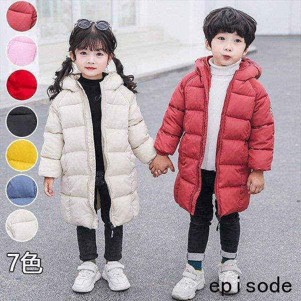 7色! 子供服 女の子男の子 ミディアムロングコットン服 中綿コート フード付き キッズコート 冬着 子供コート キッズ服 アウター シンプル 無地