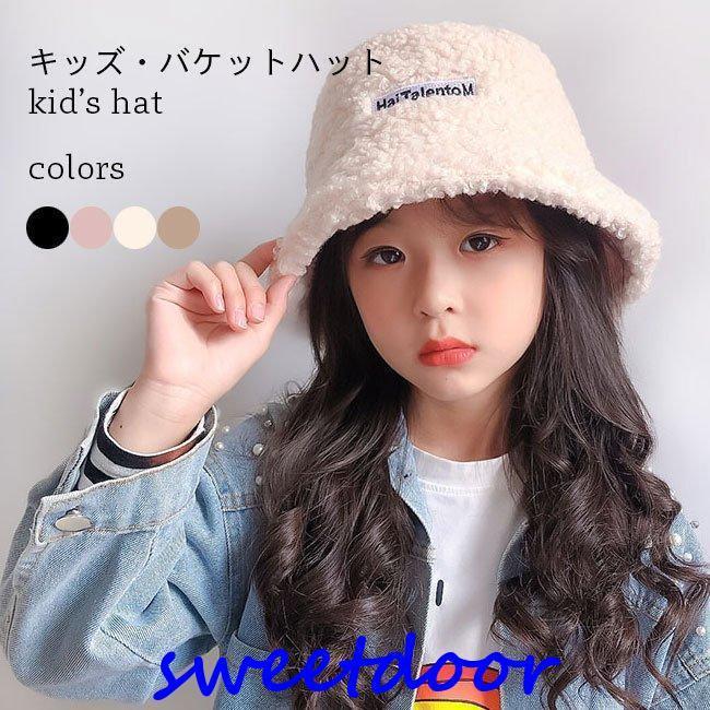 子供 バケットハット 冬 帽子 キッズ ハット 女の子 ボアハット モコモコ 女優帽 男の子 漁師帽 厚手 ..