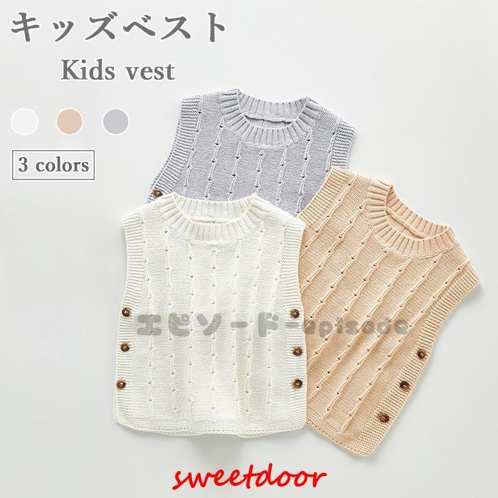 ニットベスト キッズ 女の子 男の子 冬 春 ジュニア コットン おしゃれ 無地 リブ シンプル 女児 男児 ..