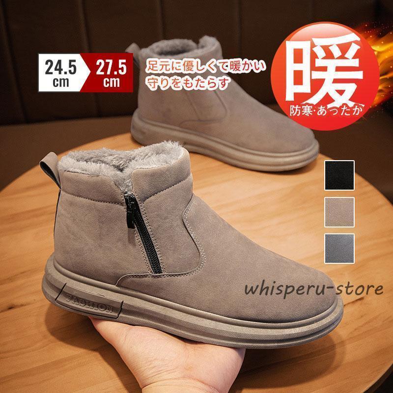 樂天商城 - ムートンブーツ メンズ スノーブーツ ショートブーツ 靴 裏起毛 防寒 暖か 冬靴 滑りにくい 履きやすい 裏ボア 通勤 通学