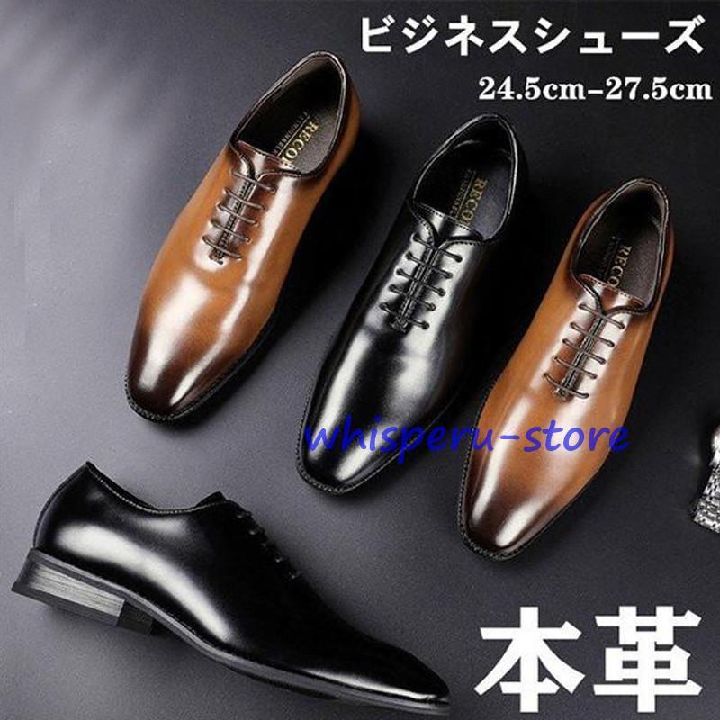 商品詳細：カラー：/ブラック/ブラウンサイズ：/24.5/25/25.5/26/26.5/27/27.5【商品説明】落ち着いた色みの上品なスムース素材を使用したレースアップビジネスシューズ。ジーンズなどと合わせてカジュアルシューズとしても大活躍。結婚式などのフォーマルシーンやパーティーなど、オン?オフで使える大人のおしゃれ靴。【素材】アッパー：本牛革ソール：ゴム※箱無し簡易包装でのになりますのでご了承くださいませ。※工場生産時期により、インソールやかかと部分のデザインなど若干の仕様変更がございます。予めご了承くださいませ。※革製品特有のにおいがある場合がございます。市販の消臭スプレー等を使用し陰干しして頂くことをお勧めいたします。※色味が異なる、臭いなどの理由の交換、返金はお受けできません。ご了承くださいませ。【関連ワード】プレーントゥ ホールカット スクエアトゥ ドレス フォーマルシューズ ビジネス 結婚式 超軽量 靴 カジュアル 疲れにくい くつ 男性 秋 春 20代 30代 40代 プレゼント 父の日