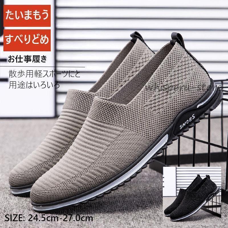 デッキシューズ メンズ 夏 スニーカー スリッポン フラットシューズ ドライビングシューズ カジュアル 紳士靴 歩きやすい 痛くない 疲れにくい 幅広 軽量 厚底