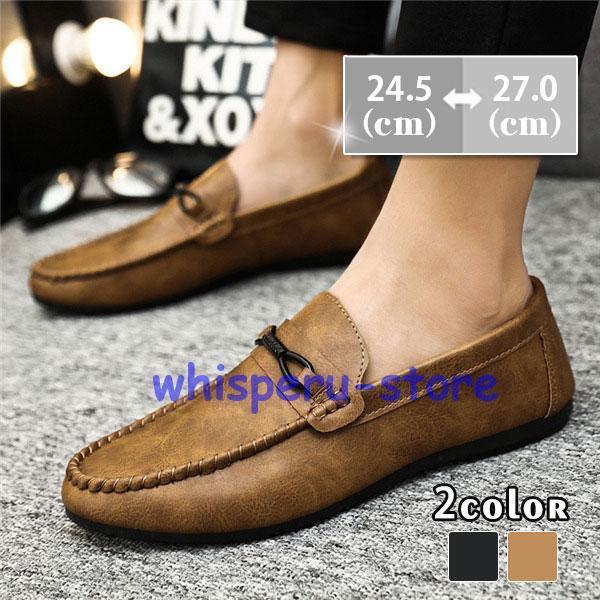 スリッポン メンズ カジュアルシューズ ローファー 柔らかい 車運転 通気性 靴 通学 通勤 春 秋 高級感..