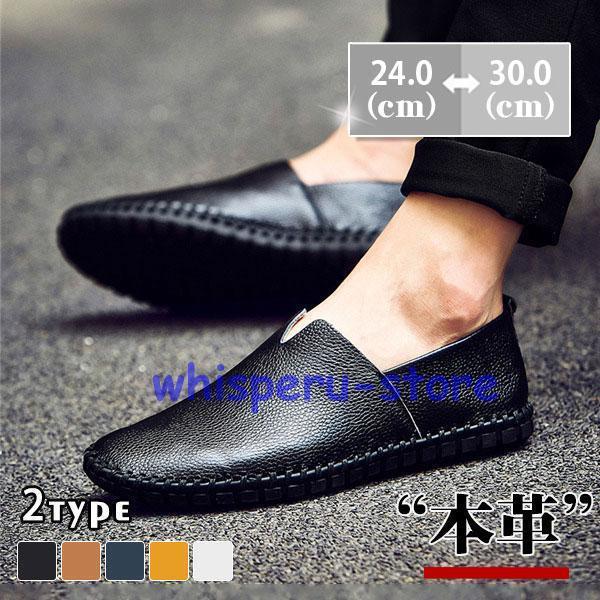 スリッポン メンズ 本革 大きいサイズ メッシュ 多色 ローファー 柔らかい 車運転 通気性 靴 通学 通勤..