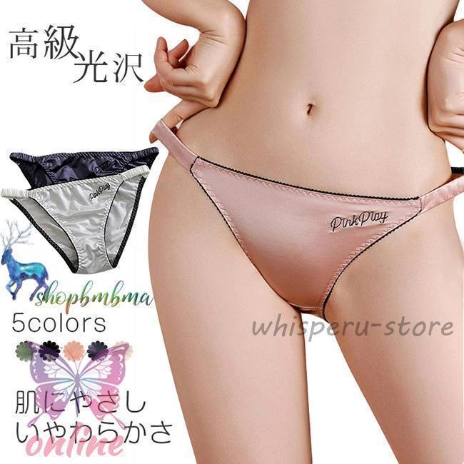 レディースショーツ Tバック タンガ パンツ パンティー ショーツ 下着 レディース 単品 ノーマル ローライズ ローウエスト インナー 女性下着 ランジェリー 通気性 リブ リボン商品名 レディースショーツ商品コメント メイン素材: ナイ...