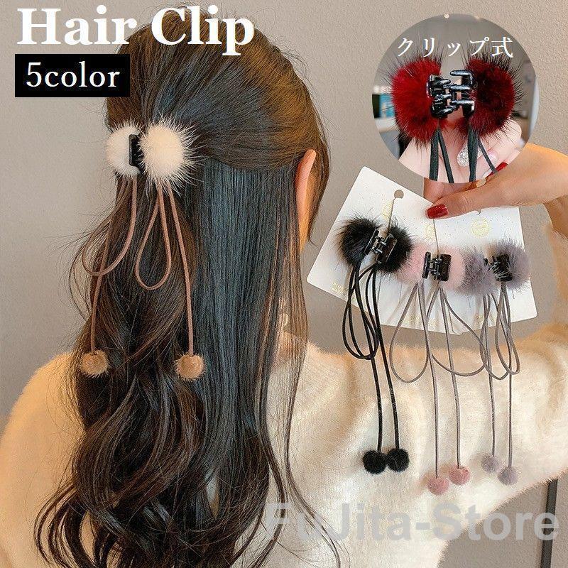 樂天商城 - ヘアクリップ 髪留め レディース おしゃれ ファー バンスクリップ ミニ シンプル 可愛い ふわふわ ロング リボン風 ヘアアクセサリー
