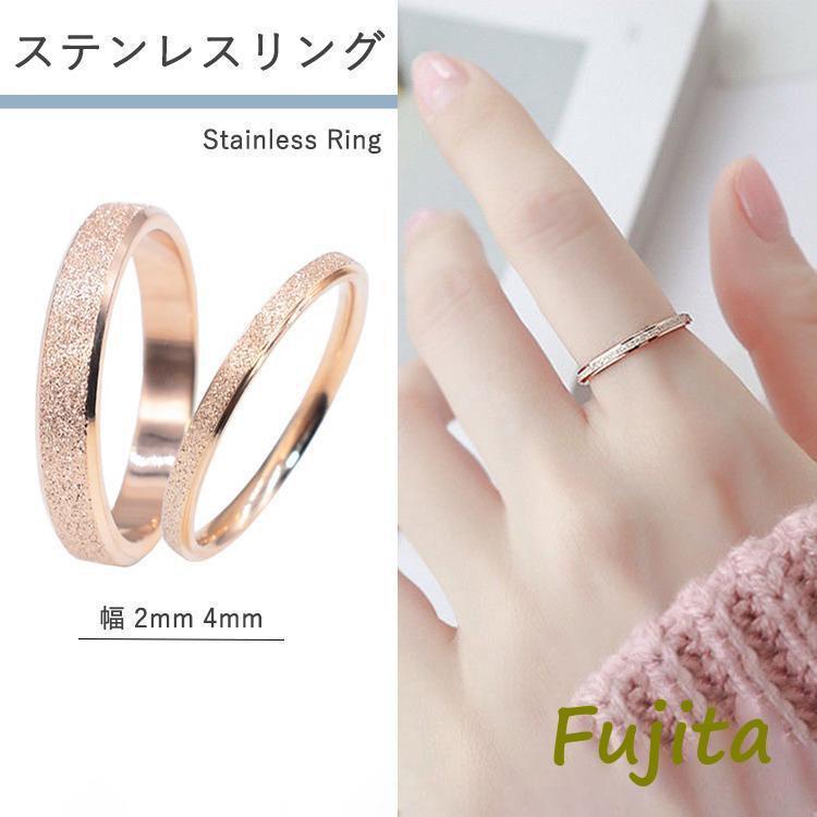 指輪 レディース ピンキーリング ステンレス 2mm 4mm ピンクゴール 男女兼用 女性 男性 ポイント消化