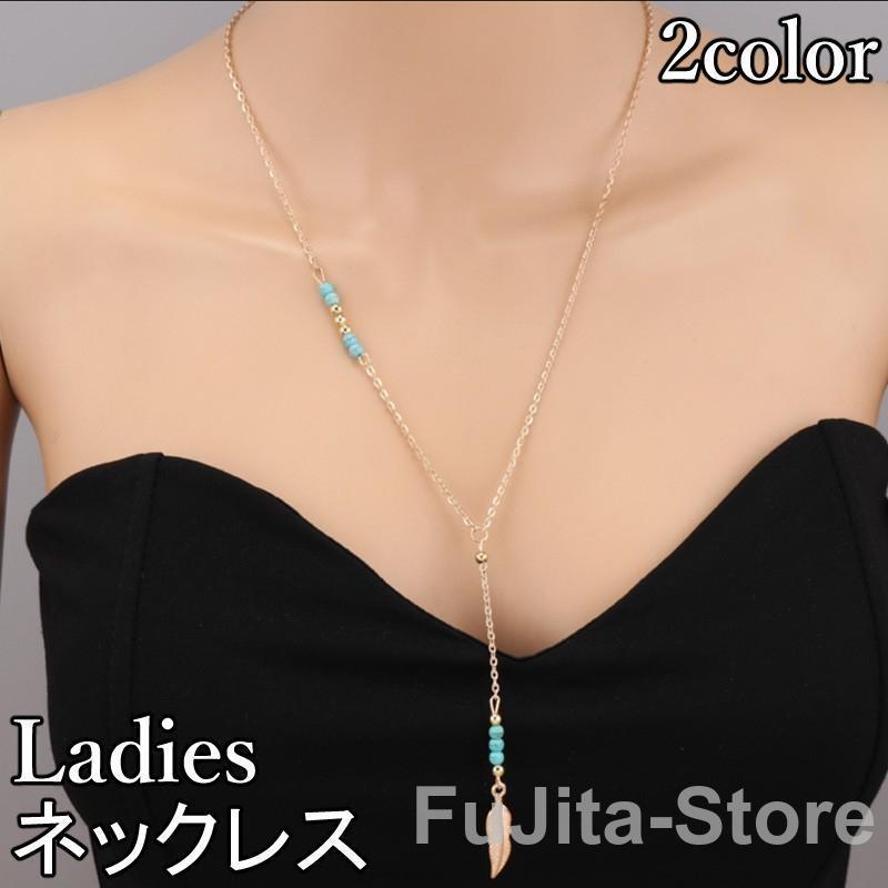 ネックレス ラリエット風 レディース 女性 婦人 アクセサリー 首飾り ペンダント ロングネックレス Y字..