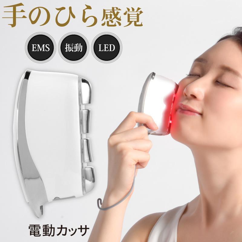 美顔器 EMS リフトアップ効果 led美顔器 フェイシャルネックケアリフ 電動かっさ かっさ美顔器 振動 温..