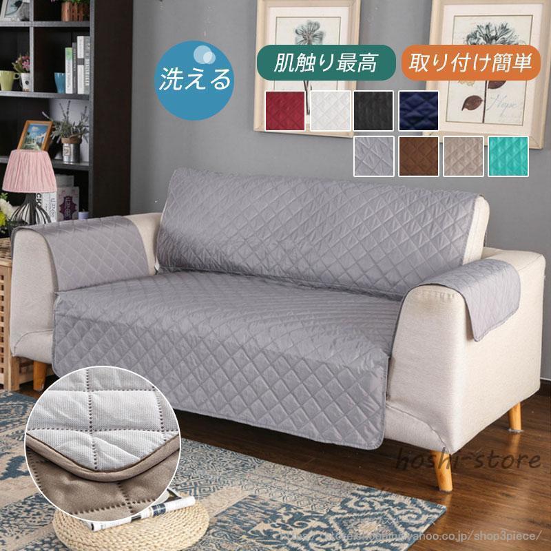 ソファーカバー ペット用 防水加工 ソファーシーツ 犬猫対策 三人掛け 替えソファカバー 滑り止め 傷防..