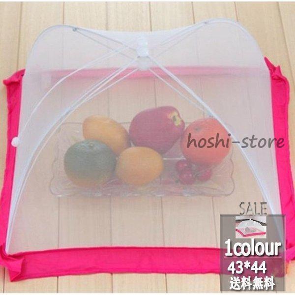 食卓カバー 小 フードカバー キッチンパラソル 傘状 蠅入らず はえいらず 食卓蚊帳 ごはんランチパラソ..