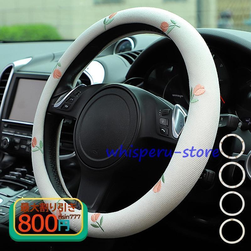 2023���� �ϥ�ɥ륫�С� ���ƥ���󥰥��С� �� �֤ξ��� ���������� ��ñ����դ� �����ɻ� ���襤�� ����䤹�� 38cm �̵����褤 ������� �ݥꥨ...