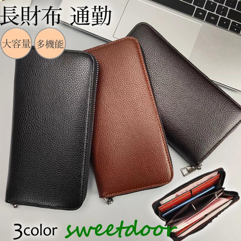 C, L, R, W - 長財布 メンズ 財布 無地 ウォレット ロングウォレット 多機能 オフィス 小銭入れ ビジネス シンプル カジュアル カードケース 大容量