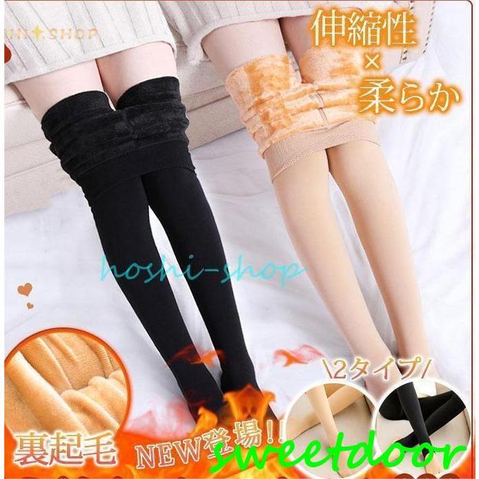 レギンス レディース 裏起毛 厚手 タイツ トレンカ 暖かい 2タイプ 冬用 秋冬 冷え性対策 ストレッチ 防寒 あったか 履きやすい 靴下 ボトムス