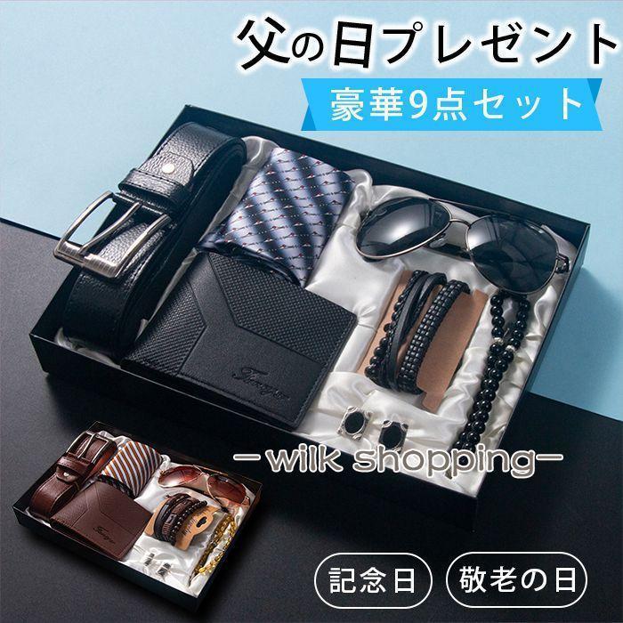 Rakuten - 父の日プレゼント セット 9点セット ベルト ネクタイ 財布　偏光サングラス 水晶パワーストーン カフス ブレスレット メンズギフトセット 夫婦 記念日