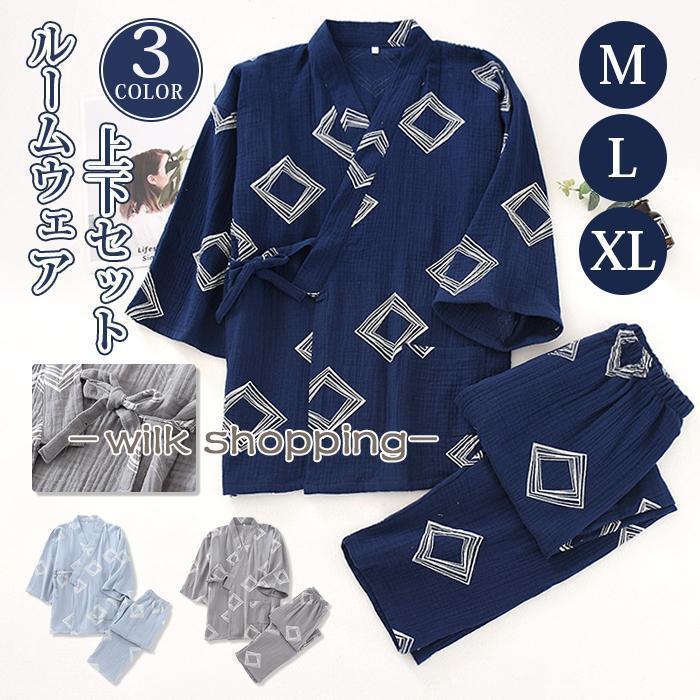 甚平 上下セット メンズ ガーゼ パジャマ 柄 ウエストゴム 和風 旅館 温泉 入院 介護 綿 通気性良く涼しい 薄手 部屋着 夏祭り