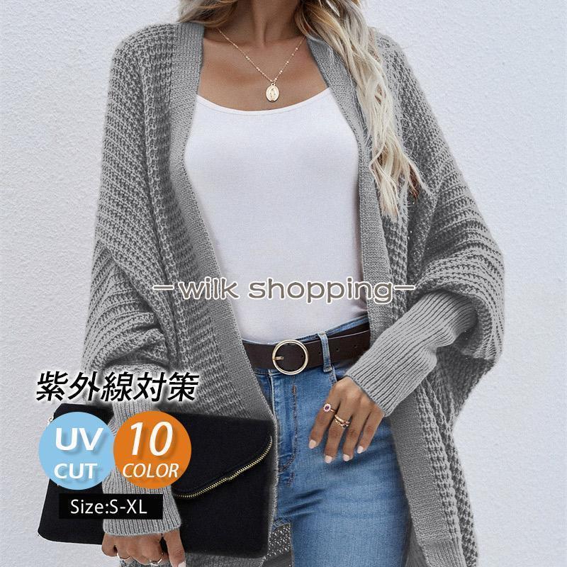 カーディガン 冷房対策 レディース 冷房 カラー 長袖 日焼け予防 ショート丈 トップス 上着 通勤 通学 羽織り オールシーズン 無地 きれいめ