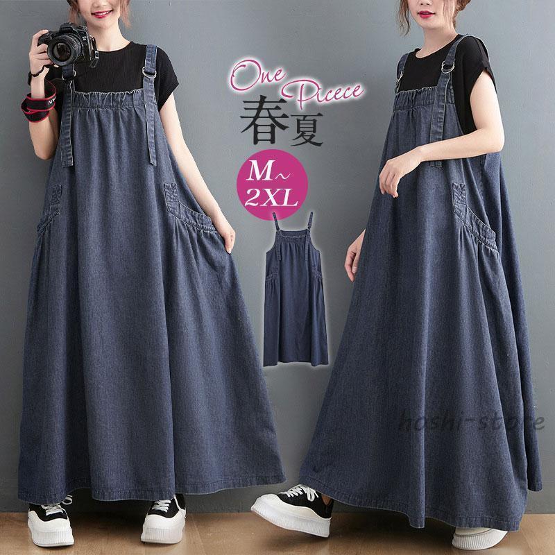 ジャンパースカート デニム デニムワンピース ロング マキシワンピース 春 秋 ゆったり ジャンスカー サロペット 大きいサイズ デニムワンピ