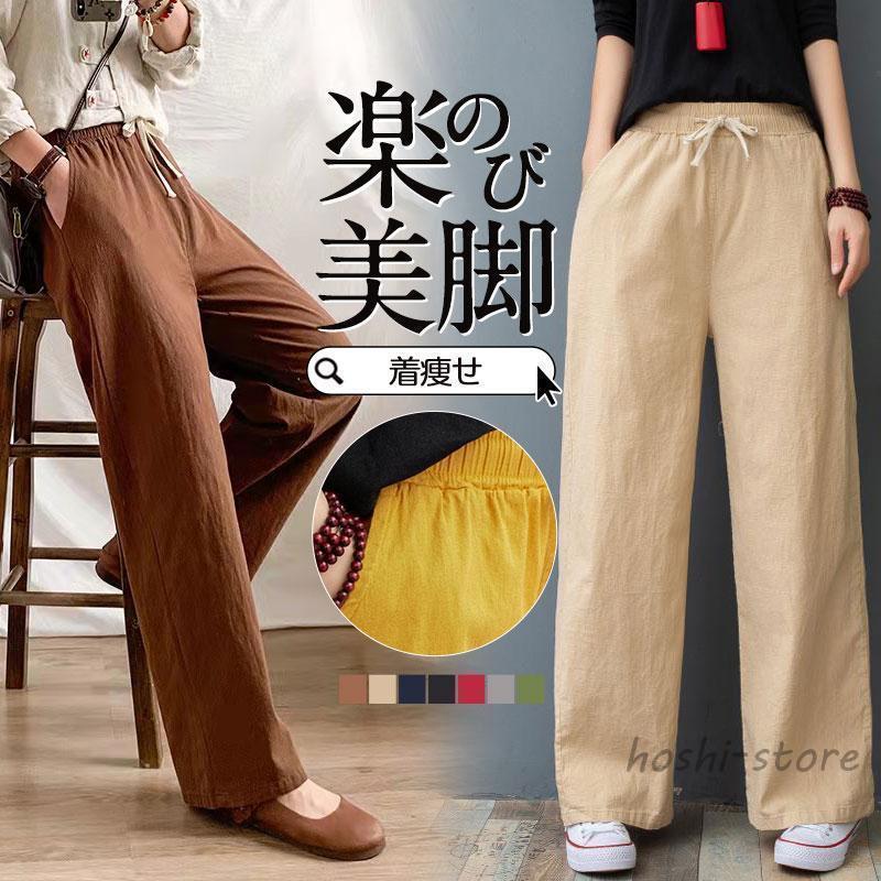 ワイドパンツ レディース パンツ ウエストゴム リネン 綿麻 薄手 チノパン ズボン ロング ボトムス ゆったり イエロージーパンツ ガウチョ カジュアル