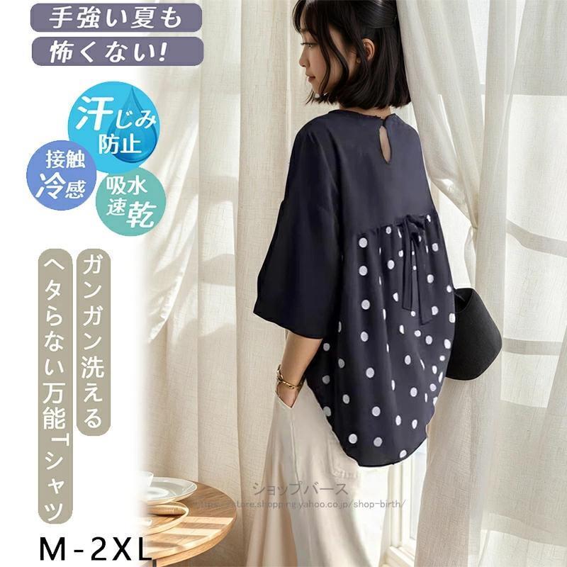 ◆ 商品詳細 ■素材10% コットン, 90% ポリエステル 注意事項 ※製品更新により、予告なしで同じ商品がデザイン、色若干変わる場合がございますので、予めご了承下さい。 ※撮影の為、画質等の関係上、色などが実際の商品と若干違ってしまうこともあるかもしれませんがご理解のほどご購入ください。予めご了承ください。 ※サイズはスタッフによる平置き実測サイズの為、1~3cm誤差が生じる場合がございます。 ※更新のタイミングによっては実在庫に相違が出る場合がございます。 ※万が一商品に不具合がある場合は、無償交換・返金は可能です。マイナス評価する前にご遠慮なく当店と連絡してください。