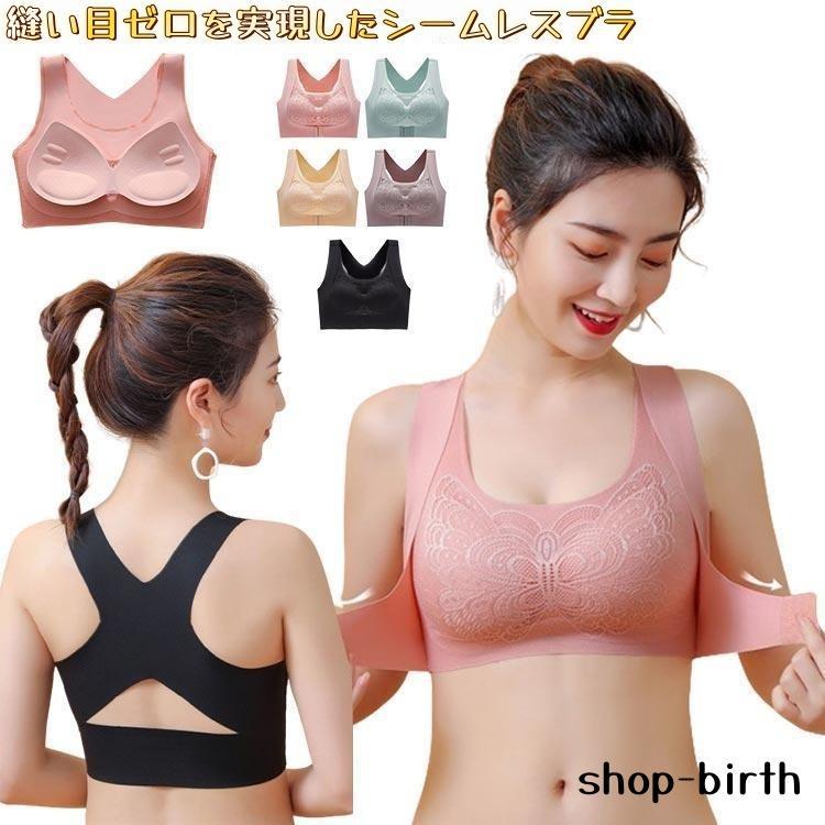 ブラジャー 大きいサイズ 育乳ブラ 姿勢矯正下着 ブラジャー 矯正 ノンワイヤー 脇高ブラ ノンワイヤー バストアップ ナイトブラ 夏 バス