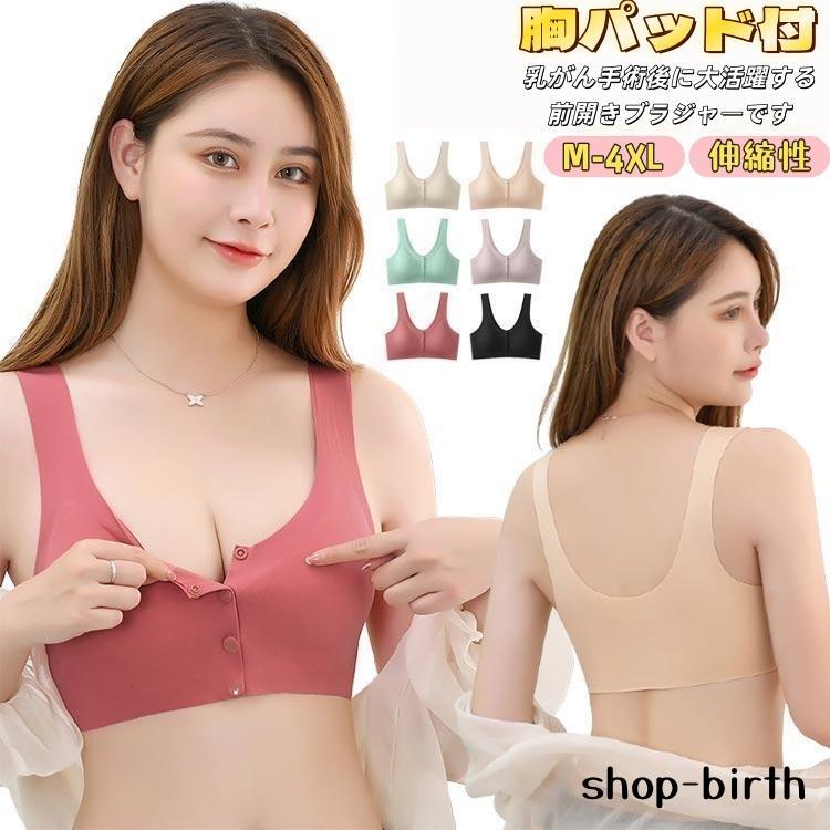 インナー 入院 前開きブラ 乳がん ホックなし 前開きブラ ブラジャー ラクブラ ノンワイヤー ハーフトップ 胸パッド付 肌着 診察 下着 レディース
