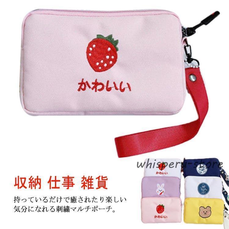 樂天商城 - レディース 小物入れ マルチポーチ コスメポーチ 化粧ポーチ いちご ウサギ 仕切り 刺しゅう 収納 くま 刺繍 宇宙 整理整頓 雑貨
