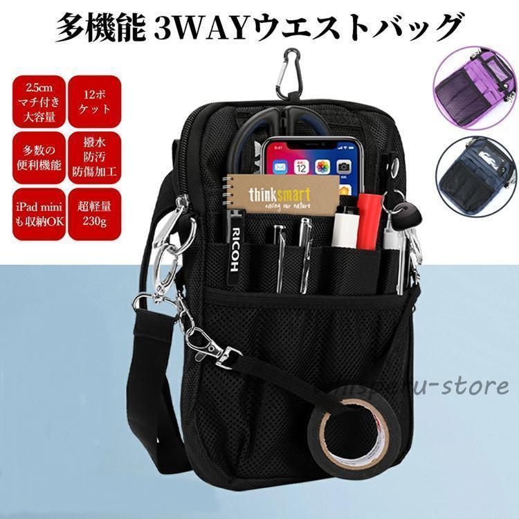 樂天商城 - 多機能 エプロンバッグ ナースポーチ ウエストバッグ ペンケース付 仕事用 12ポケット 2wayショルダー 腰 マチ付 文房具 小物入れ 介護 保育 腰袋 工具入れ