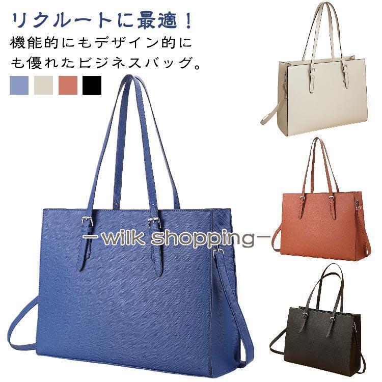 樂天商城 - ショルダーバッグ トートバッグ 撥水加工 大容量 仕切り 通勤 2way 通学 レディース 底鋲付き 肩掛け 大容量 就活バッグ 自立 リクルートバッ