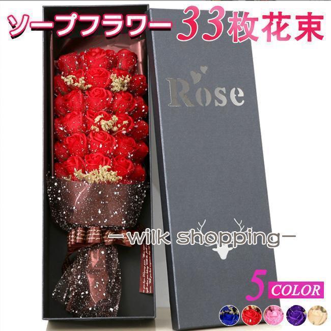 ソープフラワー花束ギフトブーケ花束...