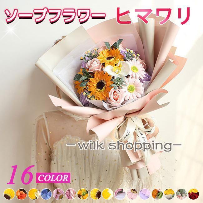 ソープフラワー花束ギフトブーケ花束...