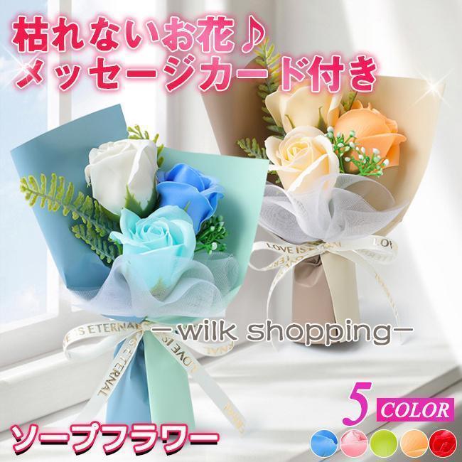 バレンタイン2点セットソープフラワ...