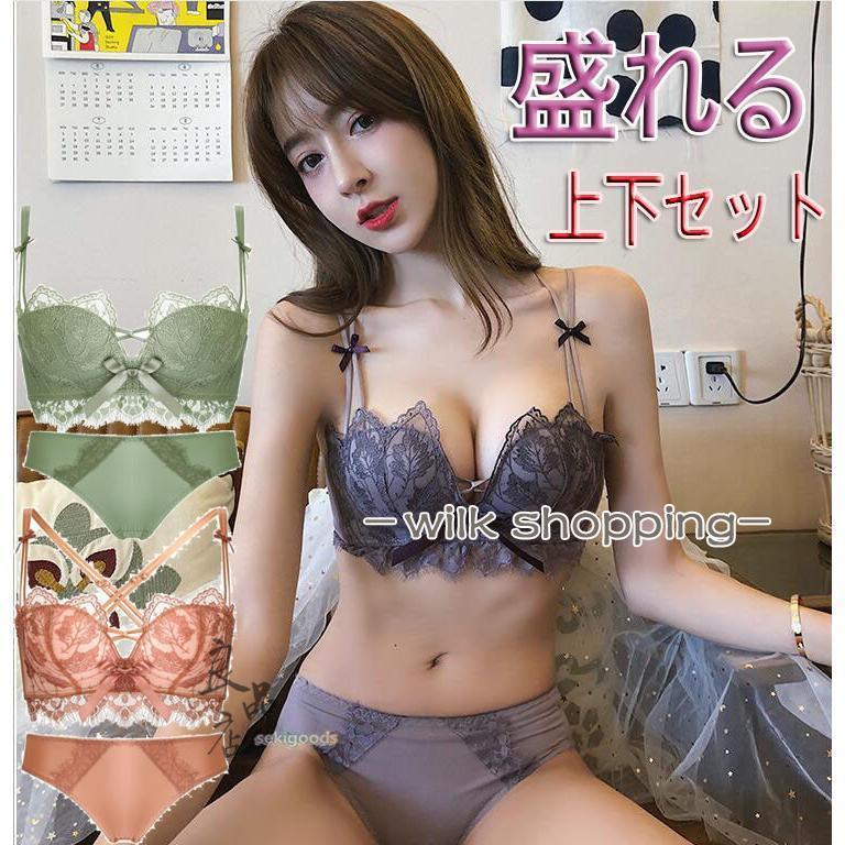 下着女性 上下セット 20代 30代 40代 勝負 レディース ブラ＆ショーツセット レース 盛れる バストアップ ランジェリー