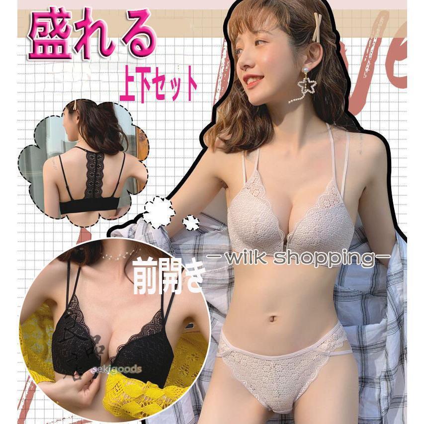 下着女性 上下セット 40代 勝負 レディース ブラ＆ショーツセット 前開き ノンワイヤー カップ 20代 30代 盛れる バストアップ ランジェリー