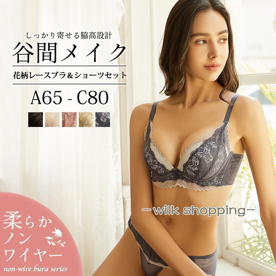ブラジャー ノンワイヤー ショーツセット 下着 女性 上下セット インナー