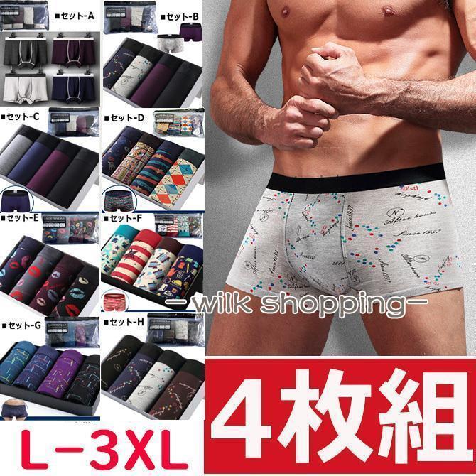 Rakuten - ボクサーパンツ メンズ 下着 4枚セット 前閉じ インナー カラバリ 男性用 ボクサーブリーフ メンズファッション メンズパンツ