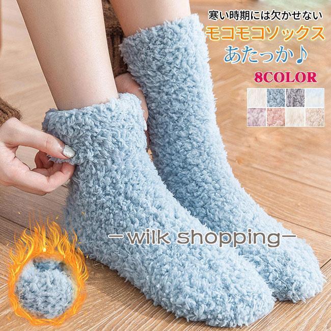 靴下 ソックス もこもこ 下着 ボア靴下 あったか 防寒 秋 冬 暖か 可愛い くつした 無地 ハイソックス レディース サンタクロース クリスマス プレゼント寒い時期には欠かせないモコモコソックスお部屋の中でもかわいく?防寒対策も可愛く楽しく?モコモコの程よい厚みで優しく足を包みます※モニター環境により多少色合いが異なりますので、予めご了承くださいませ商品詳細■メイン素材: ポリエステル■素材構成: ポリエステル?スパンデックス■【カラー】: ホワイト　ブルー　ピンク　グレー　ベージュ　ホワイト（ボーダー）　ピンク（ボーダー）　ブルー（ボーダー）※注意：※実寸は平置きでメジャーによる採寸のため、多少の誤差が生じる場合がございます。※生産の関係により写真と色、柄が若干異なる場合があります。※モデルに使用している小物、アクセサリ等はセット内容に含まれません。※サイトに掲載されている商品は、モニター環境により実際のものと素材感?色が若干異なって見える場合がございます。 母の日
