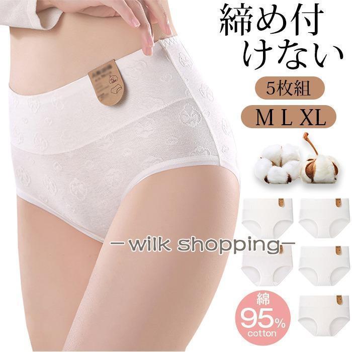 女士內衣 - ショーツ レディース パンツ 5枚セット 綿 深ばき 締め付けない すっぽり履き心地 吸汗 通気 大きいサイズ 美尻効果 ヒ