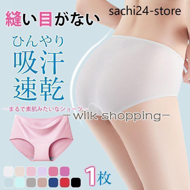 素材:ナイロン、スパンデックス、綿生地：アイスシルク、綿（股部分）伸縮性が優れます。若干の誤差がございます、ご了承ください。●関連ワードパンティ パンツ ショーツ スタンダード スーツ 白パン 白コーデ 響きにくい 響かない 無地 小さいサ...