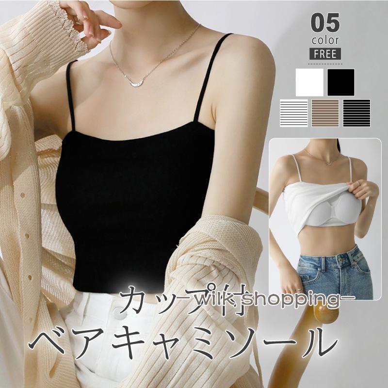 キャミソール カップ付き ブラトップ スパゲッティキャミソール ショート丈 レディース インナー キャミ カップ付きキャミソール ノンワイヤー インナー