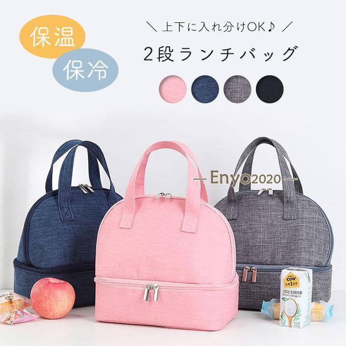 ランチバッグ 保冷 大きめ お弁当 保冷バッグ 大容量 マチあり ペットボトル 水筒 エコバッグ 通勤 通学