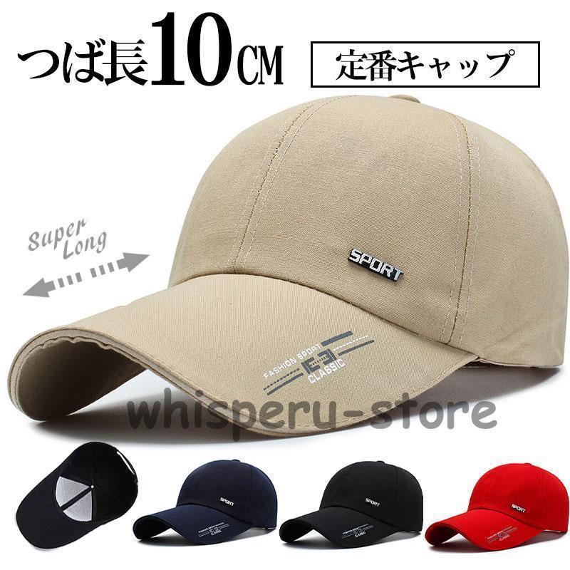帽子 メンズ キャップ レディース カジュアル 帽子 日除け 父の日 母の日 サイズ調整可 シンプル 蒸れにくい 野球 ゴルフ スポーツ 日差し対策 日よけ 男女兼用